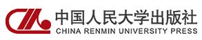 中国人民大学出版社