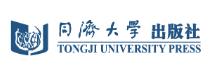同济大学出版社