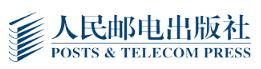 人民邮电出版社