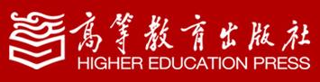 高等教育出版社