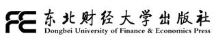 东北财经大学出版社