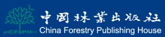 中国林业出版社