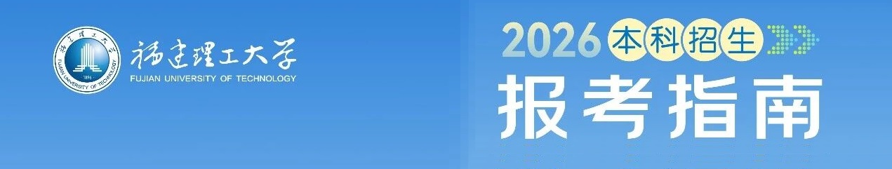 报考指南